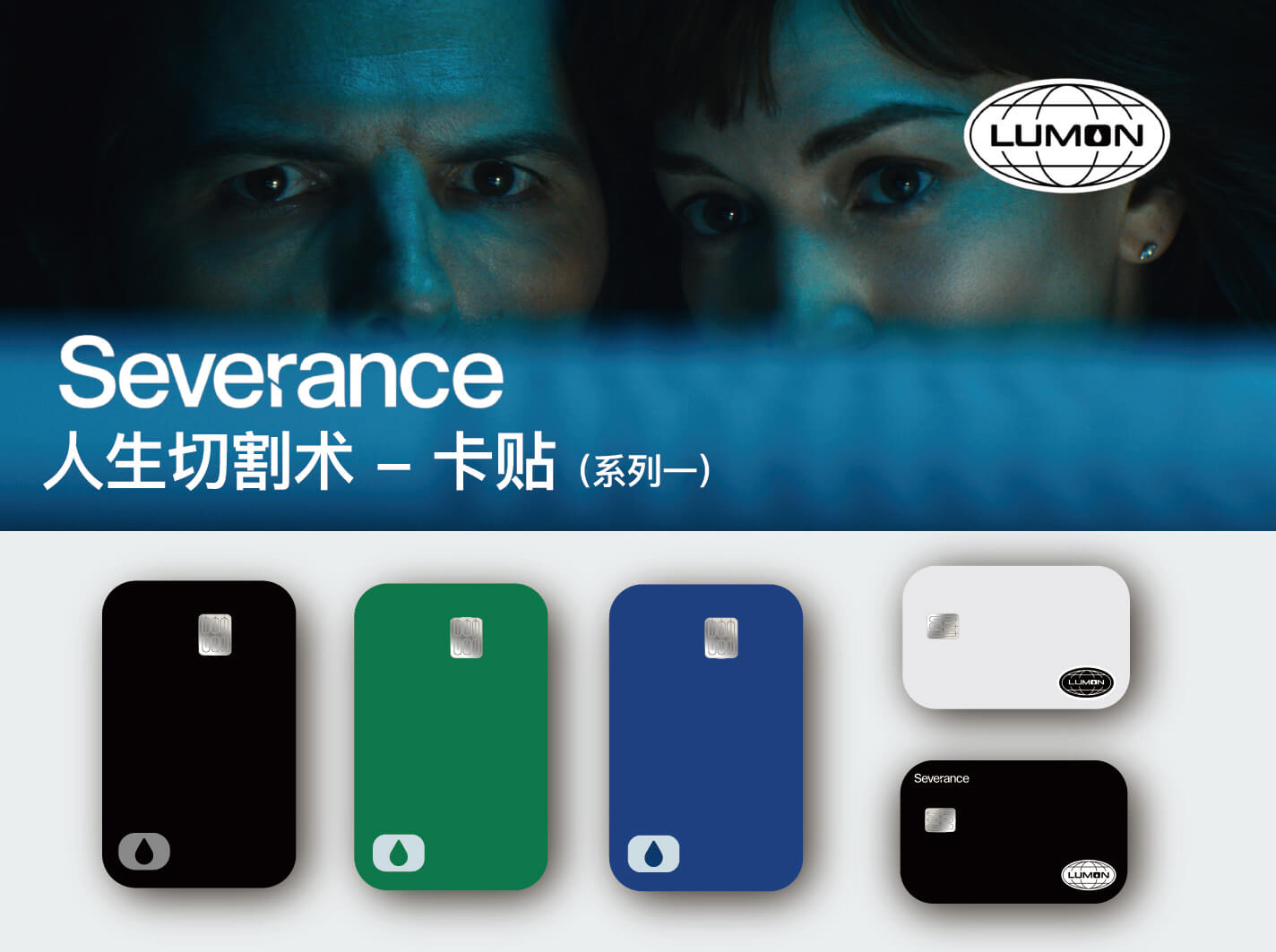 人生切割术系列1-卡贴
