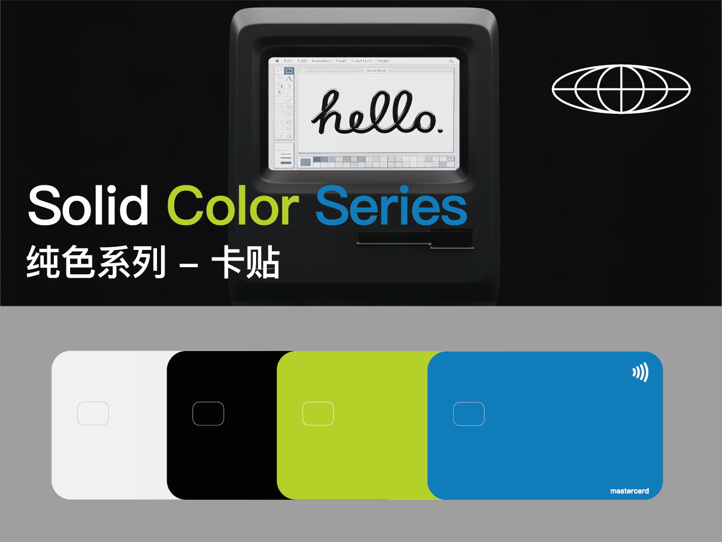 纯色系列-卡贴